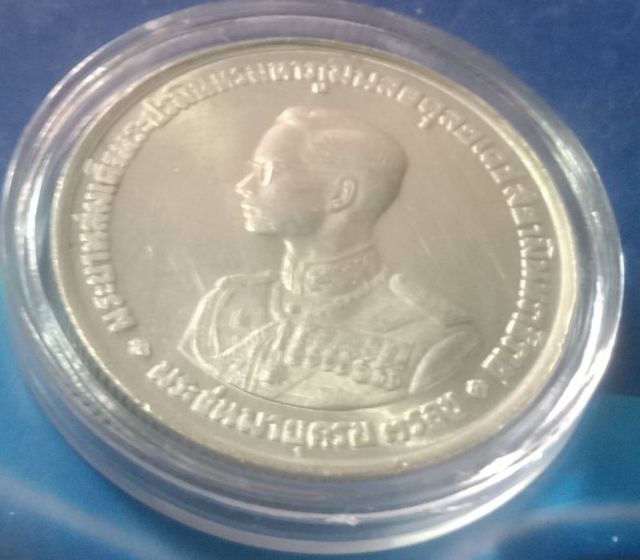 เหรียญเนื้อเงิน3.6เซ็น ร๙ทรงพระชนมายุครบ๓รอบ ๒๕๐๖ รูปที่ 2