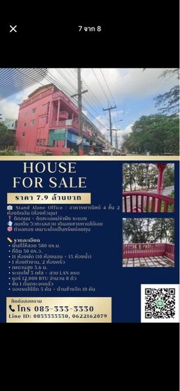ขายบ้าน