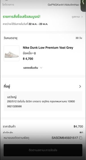 Nike Dunk Low premium Vast Grey รูปที่ 6
