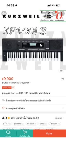 คีย์บอร์ด รูปที่ 10