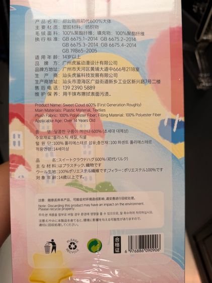 สวีทคลาวด์ sweet cloud 600เปอร์เซ็น รูปที่ 4