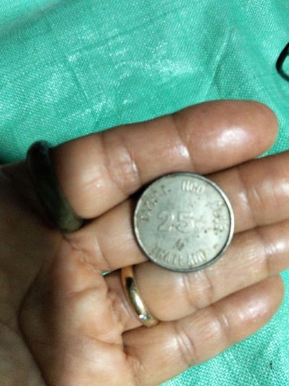 เหรียญสมัยสงครามเวียดนามปี 1957-1975 รูปที่ 2