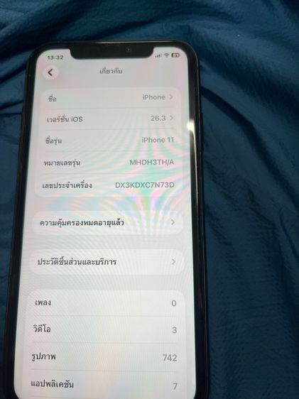 ไอโฟน รูปที่ 7