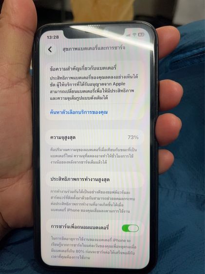 ไอโฟน รูปที่ 8