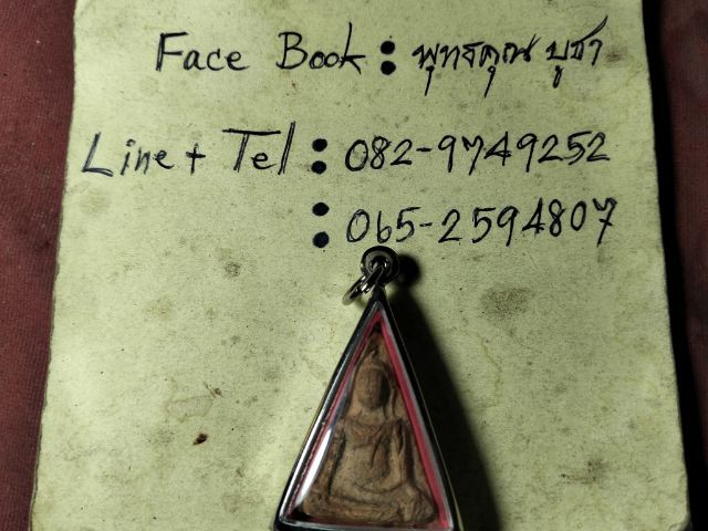 ❌ปิดครับ❌พระนางพญาเนื้อดินครับ รูปที่ 4