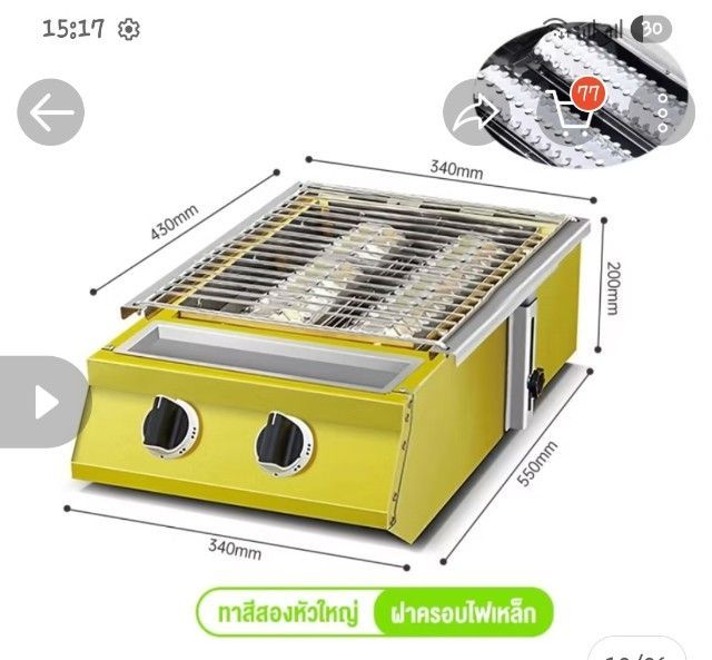 เตาปิ้งย่าง  รูปที่ 2