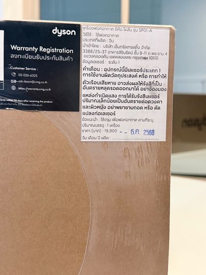 ขาย Dyson เครื่องฟอกอากาศมือ1  รูปที่ 12