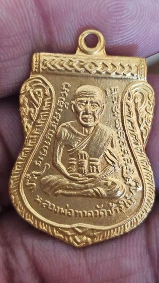เหรียญเลื่อนหลวงปู่ทวดปี2508 รูปที่ 2