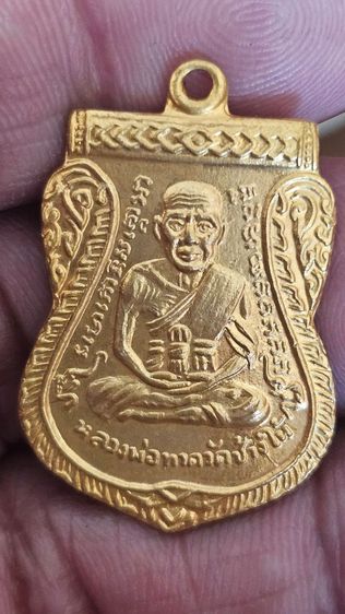 เหรียญเลื่อนหลวงปู่ทวดปี2508