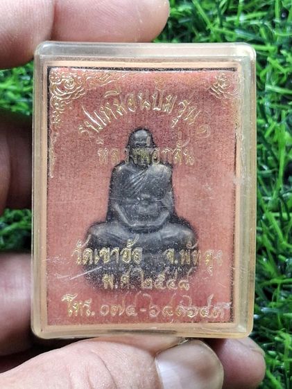 รุ่น1เขาอ้อ องค์พระสวยกริ๊บๆ พร้อมกล่องเดิมจากวัด