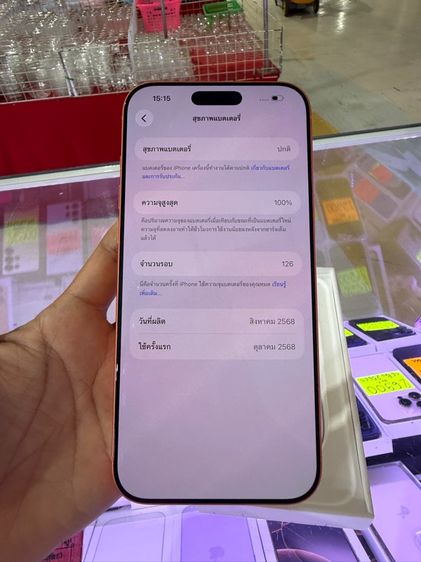 17pro max 512gb มีแคร์พลัส กย70 รูปที่ 2