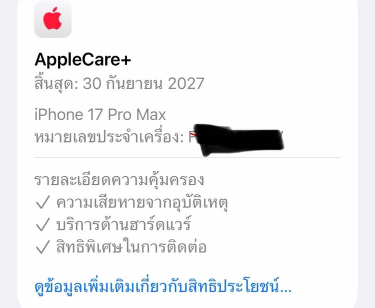 17pro max 512gb มีแคร์พลัส กย70 รูปที่ 8