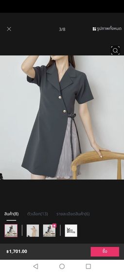 เดรสสูทสุภาพใส่ทำงาน