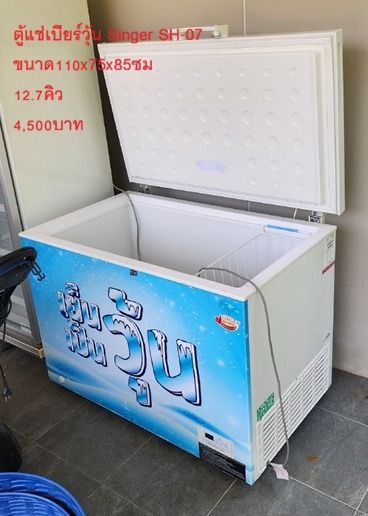 ขายเหมาขาดทุนโละด่วนๆ อุปกรณ์ร้านก๋วยเตี๋ยว-ตามสั่งครบชุดพร้อมเปิดร้าน สภาพดี คุ้มมากๆครับ รูปที่ 7