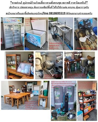 ขายเหมาขาดทุนโละด่วนๆ อุปกรณ์ร้านก๋วยเตี๋ยว-ตามสั่งครบชุดพร้อมเปิดร้าน สภาพดี คุ้มมากๆครับ รูปที่ 4