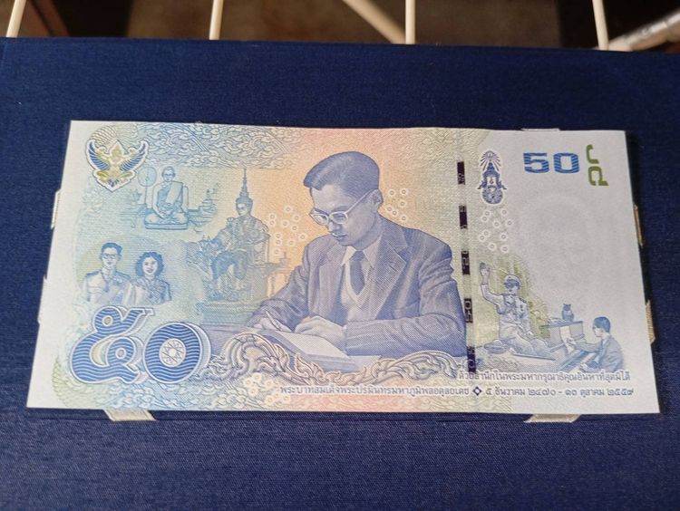 ประมูลธนบัตรที่ระลึก มีซองปกใส่เรียบร้อย ธนบัตรที่ระลึก ใครให้ราคาดีขาย รูปที่ 7