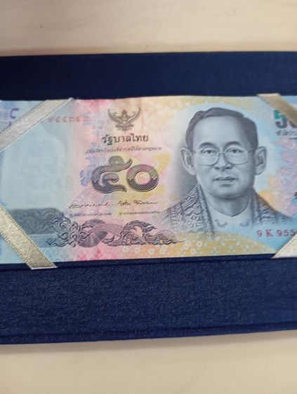 ประมูลธนบัตรที่ระลึก มีซองปกใส่เรียบร้อย ธนบัตรที่ระลึก ใครให้ราคาดีขาย รูปที่ 5