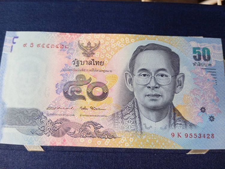 ประมูลธนบัตรที่ระลึก มีซองปกใส่เรียบร้อย ธนบัตรที่ระลึก ใครให้ราคาดีขาย