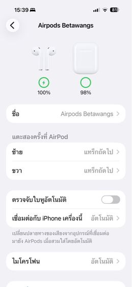 airpods gen1  รูปที่ 3