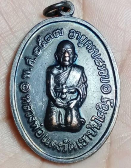 พระเหรียญหลวงพ่อแดง