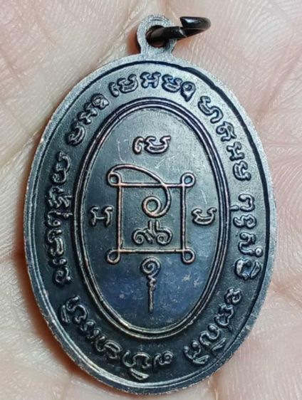 พระเหรียญหลวงพ่อแดง รูปที่ 2