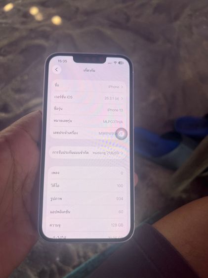 ไอโฟน 13 รูปที่ 4