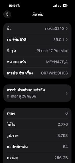I phone17PM รูปที่ 5