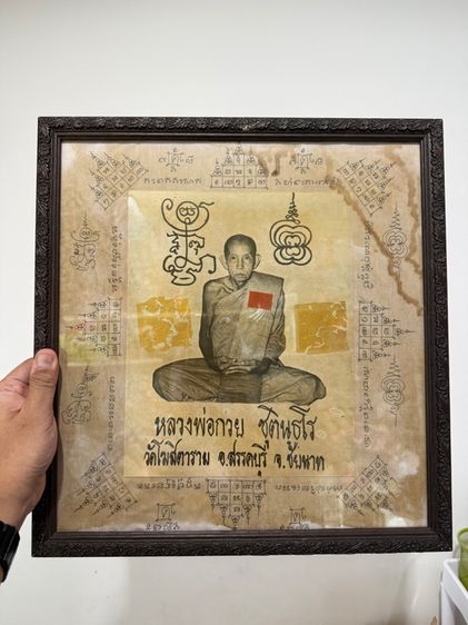 รูปหลวงพ่อกวย กรอบบานใหญ่ ขนาด15x14นิ้ว ตามรูปเนื้อหาดี