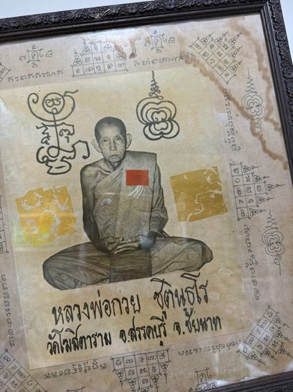 รูปหลวงพ่อกวย กรอบบานใหญ่ ขนาด15x14นิ้ว ตามรูปเนื้อหาดี รูปที่ 4