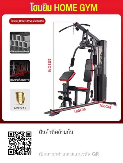 ขายเครื่องออกกำลังกาย home gym ยี่ห้อ north fitness  รูปที่ 13
