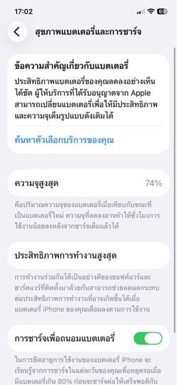 iphone 12 Pro 128 รูปที่ 8