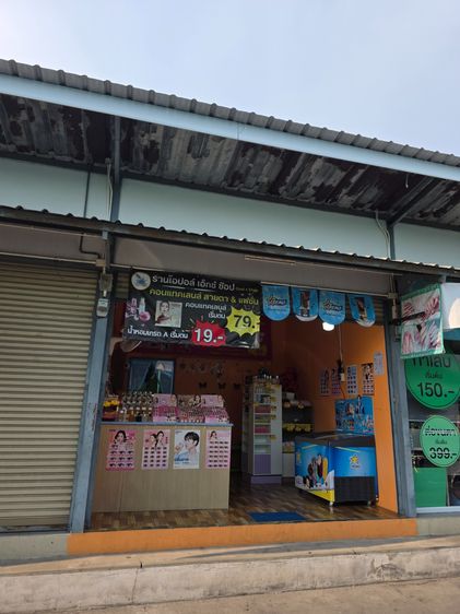 เซ้งด่วนร้านขายคอนเทคเลนส์ รูปที่ 4