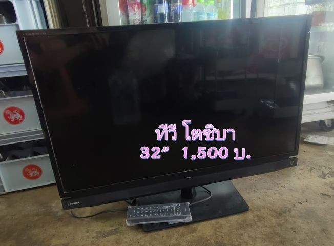 อื่นๆ อื่นๆ ทีวี 32 นิ้ว