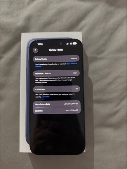 iPhone 17 pm สีบลู