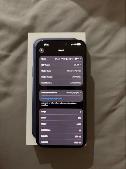 iPhone 17 pm สีบลู รูปที่ 8