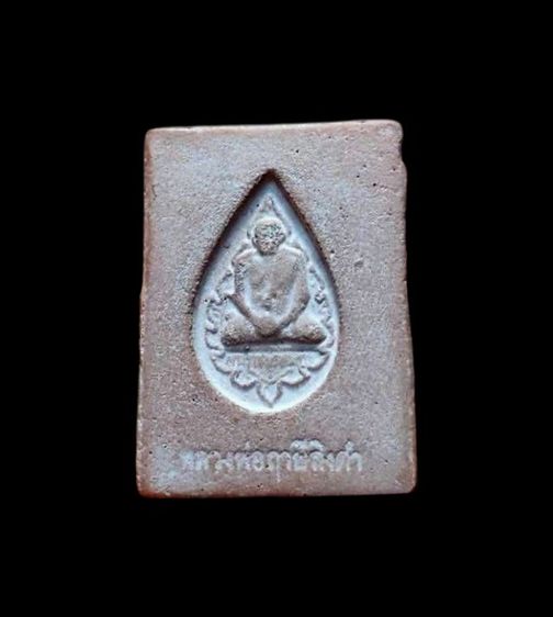 พระหางหมาก หลวงพ่อฤาษีลิงดำ วัดท่าซุง จ.อุทัยธานี รูปที่ 5