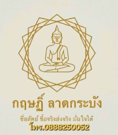 พระหางหมาก หลวงพ่อฤาษีลิงดำ วัดท่าซุง จ.อุทัยธานี รูปที่ 6