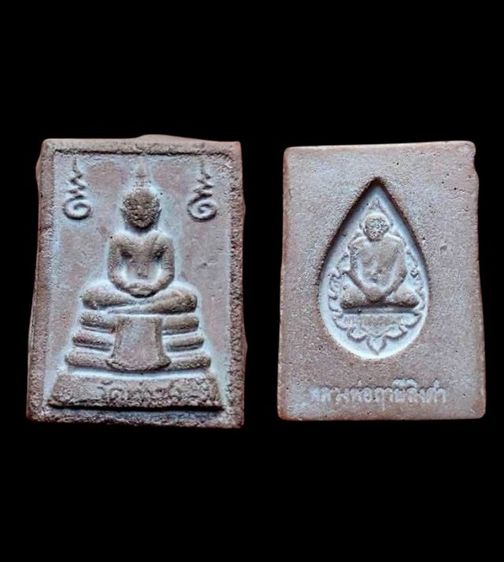 พระหางหมาก หลวงพ่อฤาษีลิงดำ วัดท่าซุง จ.อุทัยธานี