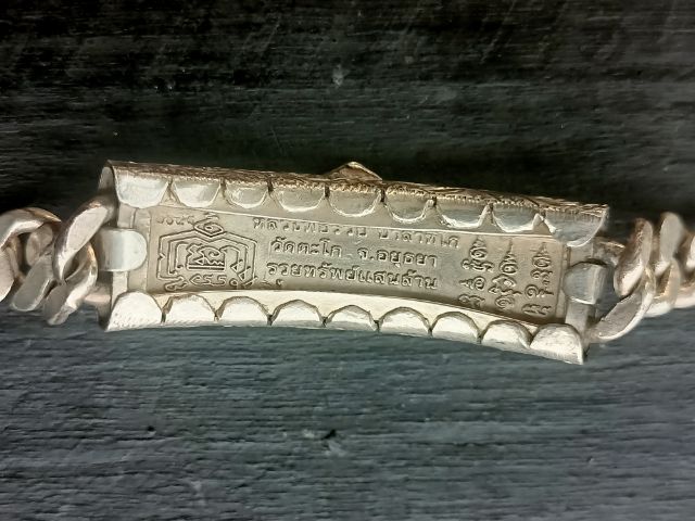 เลสไตรมาส 61 รุ่นรวยทรัพแสนล้าน หลวงพ่อรวย วัดภาชี อยุธยา  หนัก 2บาท  หน้ากากเนื้อเงินลงยาหน้าทองคำ ข้อมือ 17cen.สวยมาก จัดสร้าง 5,000 เส้น รูปที่ 3