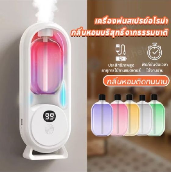 เครื่องพ่นสเปรย์อโรม่า กลิ่นหอมบริสุทธิ์จากธรรมชาติ
ช่วยกระจายกลิ่นหอมทั่วห้อง ให้บรรยากาศผ่อนคลาย น่าอยู่
ทำงานเงียบ ไ รูปที่ 2