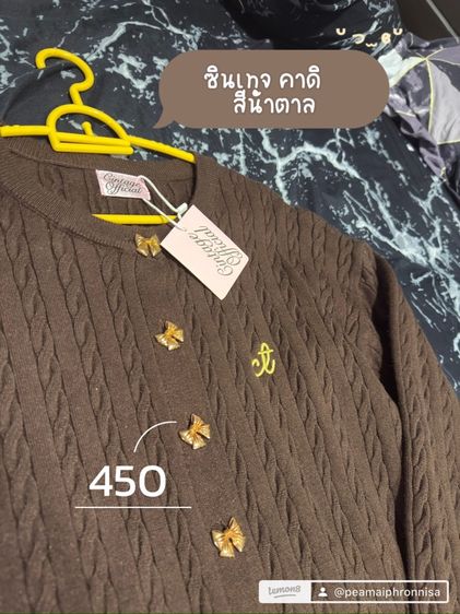 เสื้อไหมพรมคาดิแกน ซินเทจ