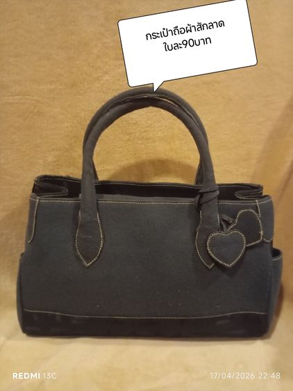กระเป๋าสวยมือสอง รูปที่ 3