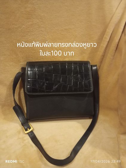 กระเป๋าสวยมือสอง รูปที่ 4
