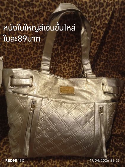 กระเป๋าสวยมือสอง รูปที่ 5