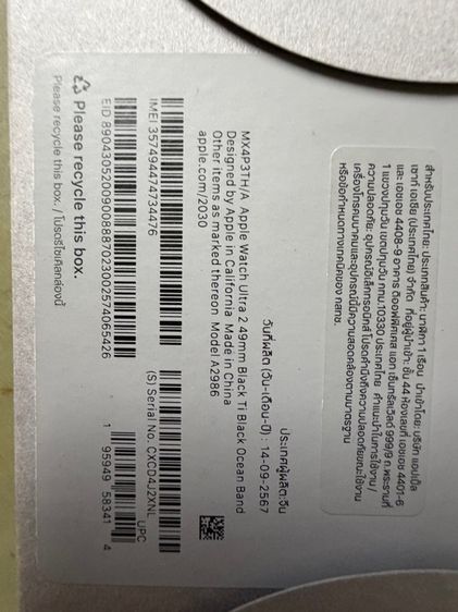Apple  Watch ultra 2 49mm black titanium case ครบกล่อง รูปที่ 11