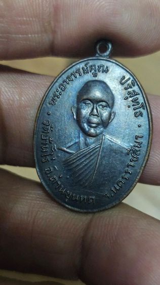 เหรียญหลวงพ่อคูณปี 2512 รูปที่ 3