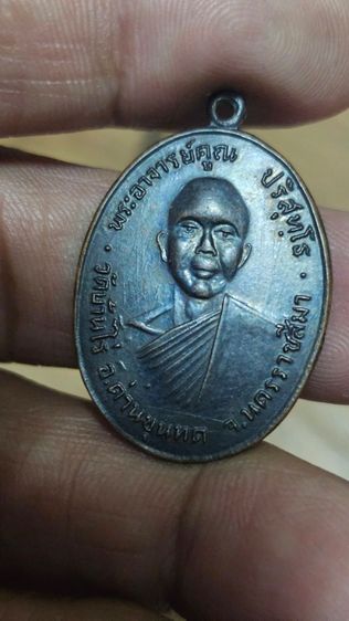 เหรียญหลวงพ่อคูณปี 2512