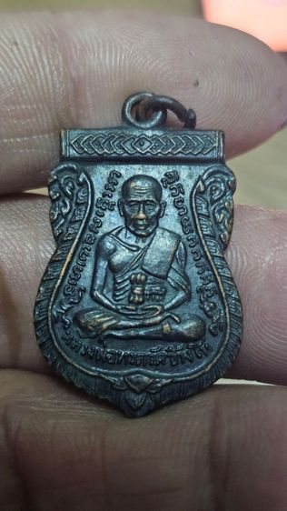 เหรียญหลวงปู่ทวดรุ่น3