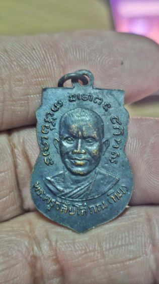 เหรียญหลวงปู่ทวดรุ่น3 รูปที่ 4