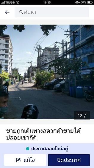 ขายคอนโด อากาศดี ใกล้ตลาด เดินทางสดวกใกล้โลตัส